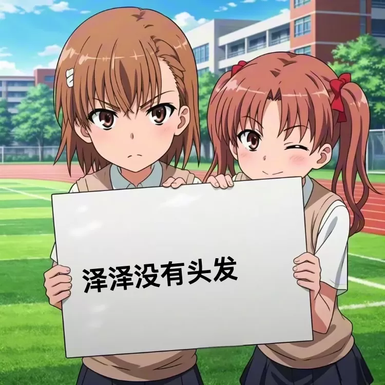 动漫举牌图生成