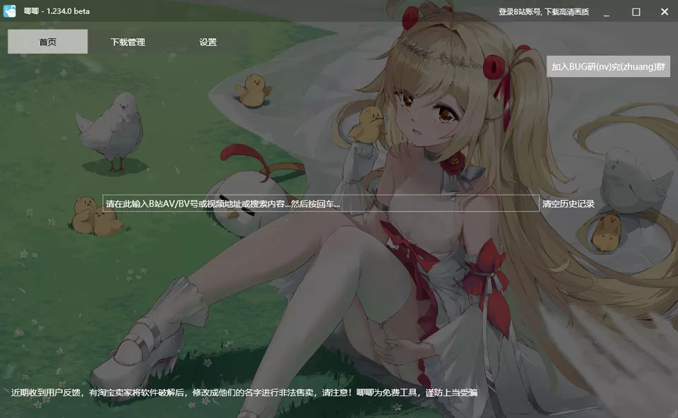 唧唧Down哔哩哔哩视频下载工具.webp 唧唧Down哔哩哔哩视频下载工具.webp