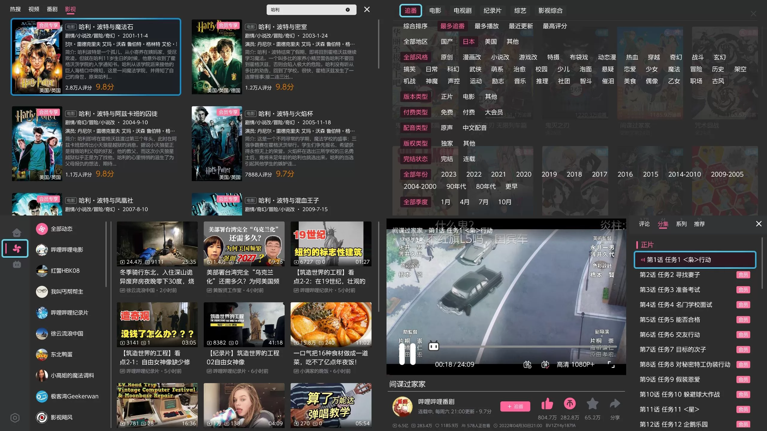 wiliwili专为手柄用户设计的第三方B站客户端.webp wiliwili专为手柄用户设计的第三方B站客户端.webp