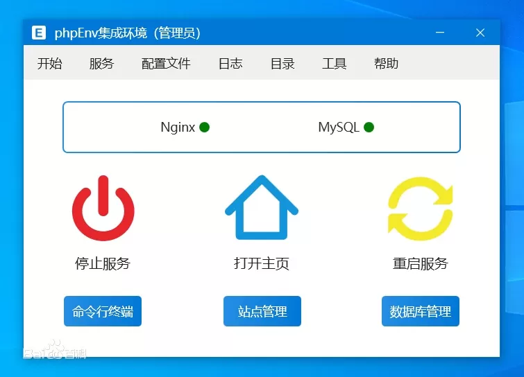 phpEnv强大的PHP集成环境.webp phpEnv强大的PHP集成环境.webp