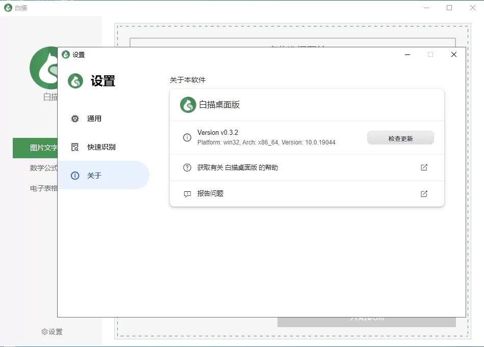 白描一款OCR神器.webp 白描一款OCR神器.webp