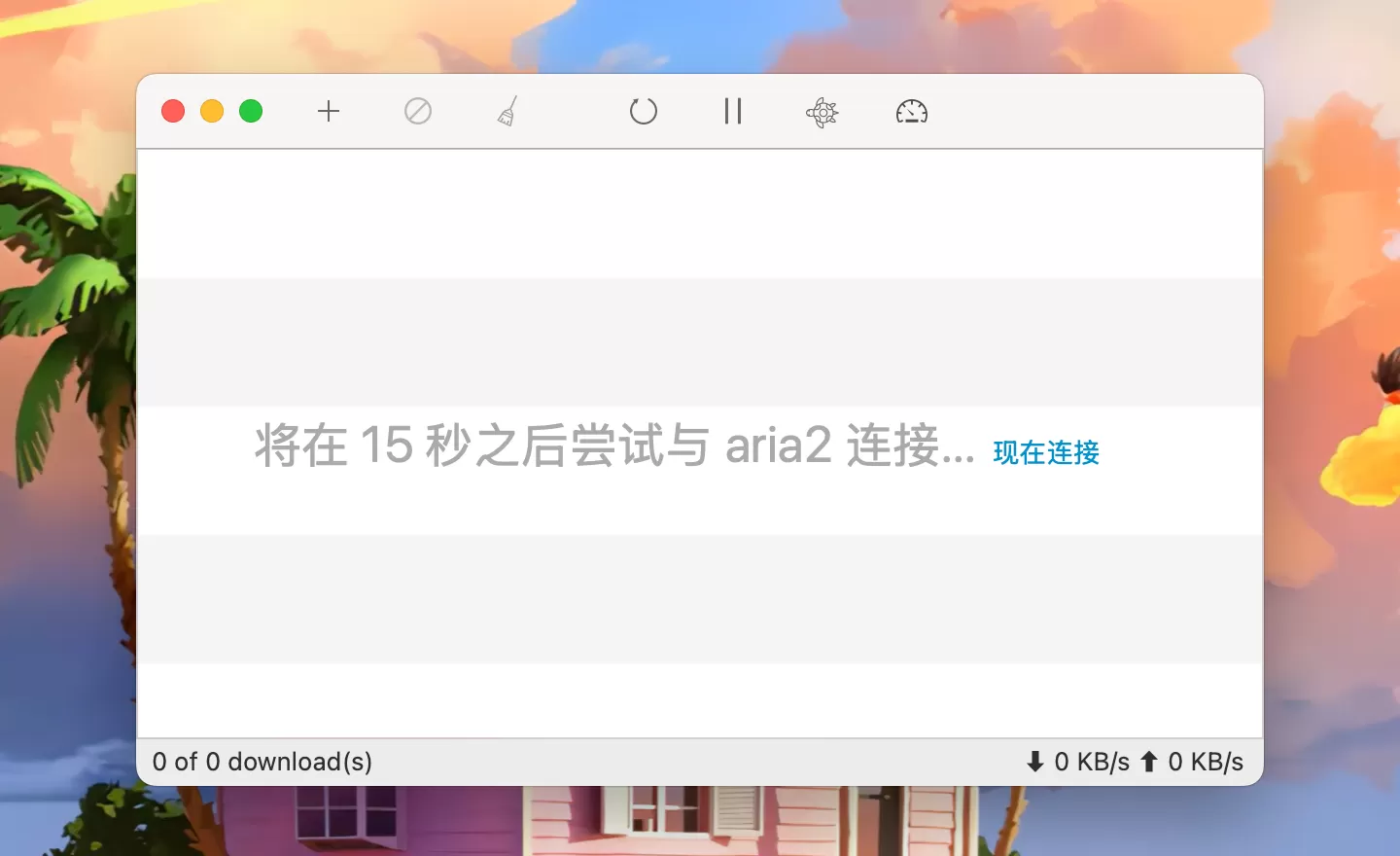 Maria - 以 Aria2 为后端的下载工具.webp