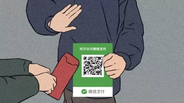 PSD好玩的拜年收钱二维码