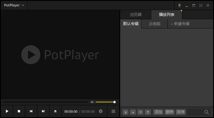 PotPlayer绿色增强版.webp PotPlayer绿色增强版.webp
