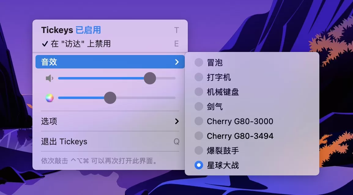 Tickeys - 按键音效软件.webp Tickeys - 按键音效软件.webp