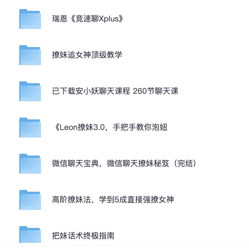 好像没卵用的找老婆教程