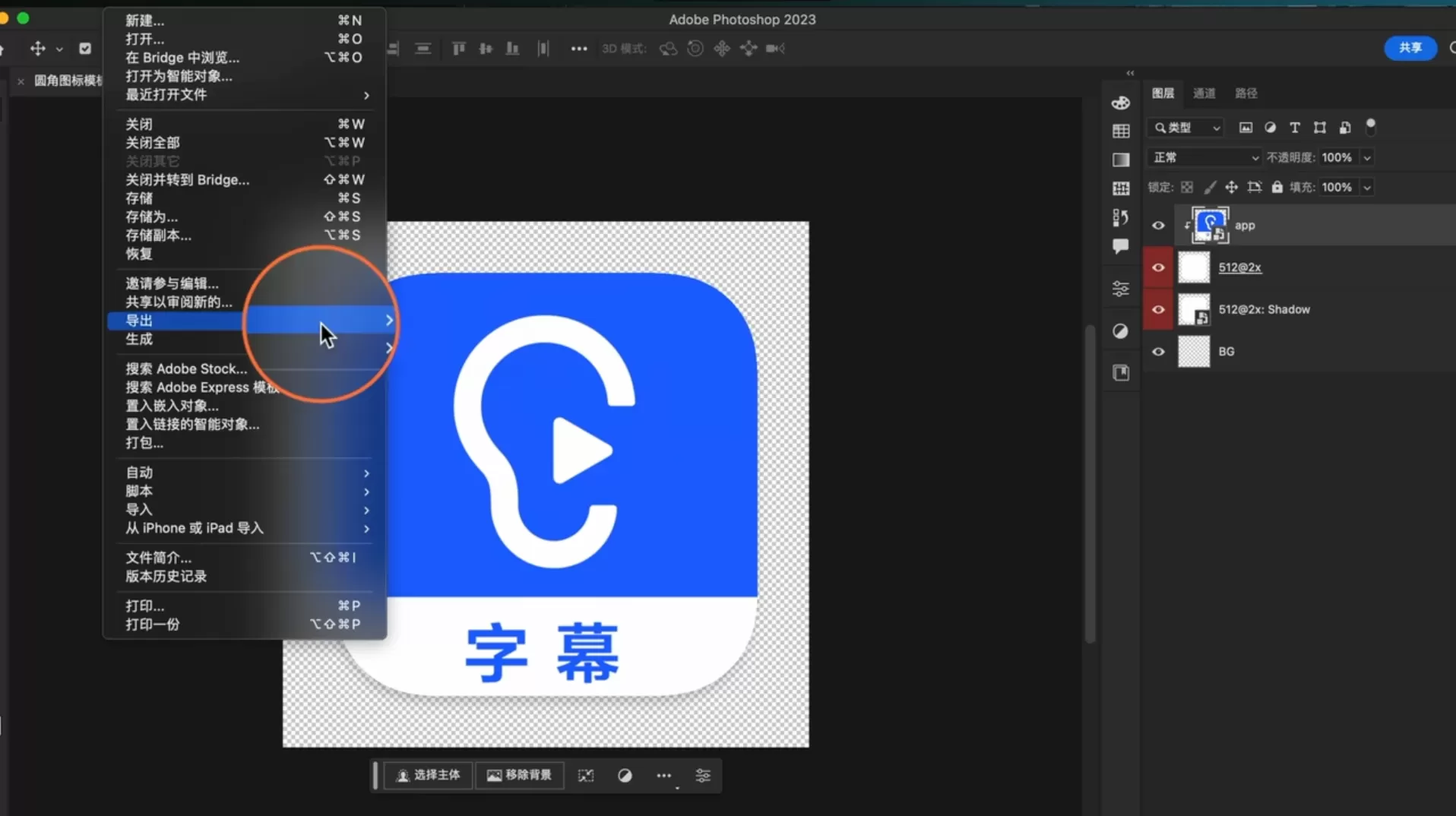 MacOS圆角图标模板PSD模板